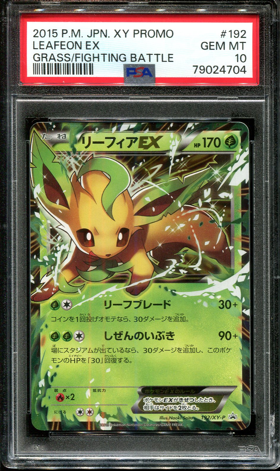 LEAFEON EX 192/XY-P PSA 10 POKEMON GRASS/FIGHTING BATTLE JAPANESE HOLO RARE