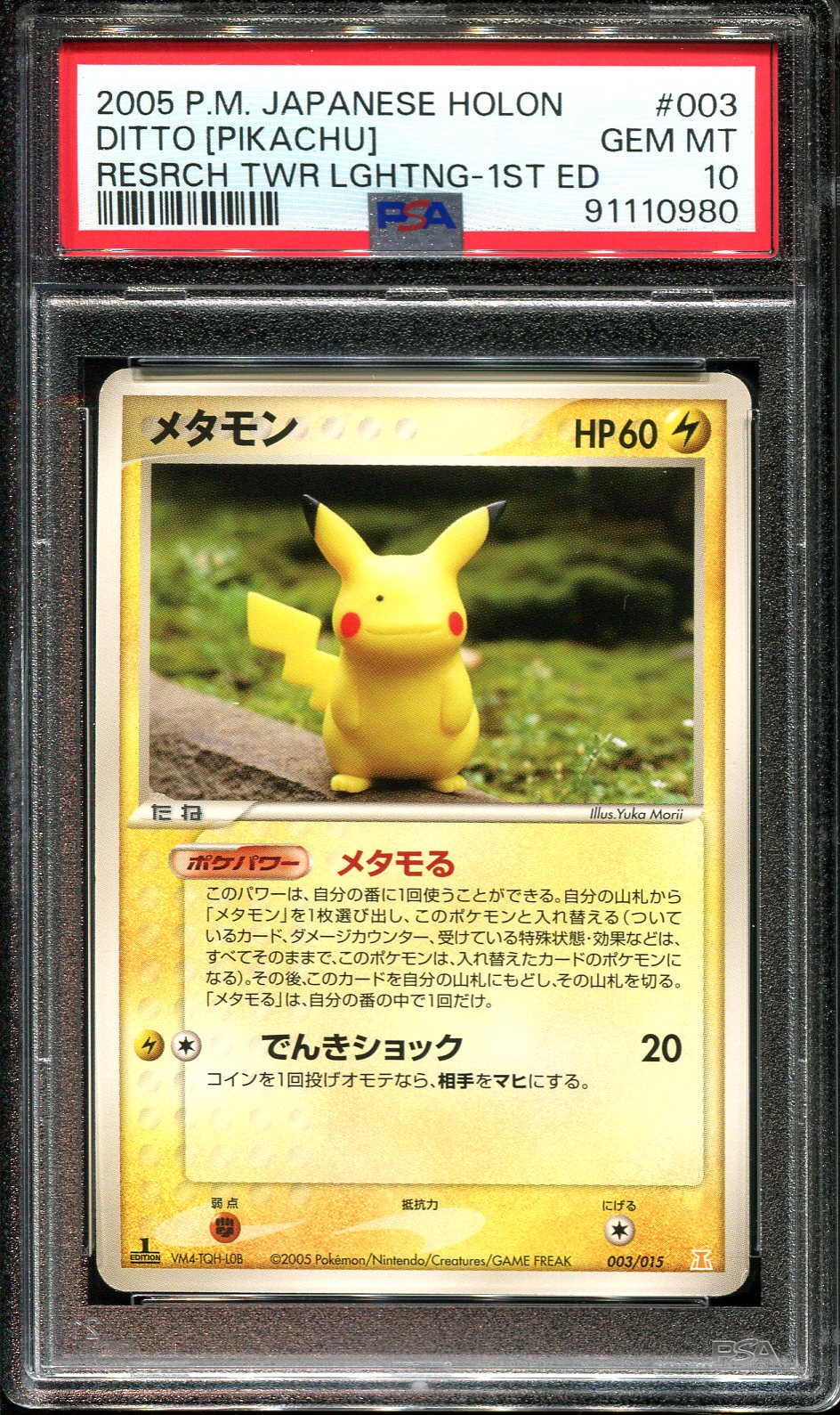 DITTO PIKACHU 003/015 PSA 10 POKEMON RESEARCH TOWER JAPANESE RARE DITTO