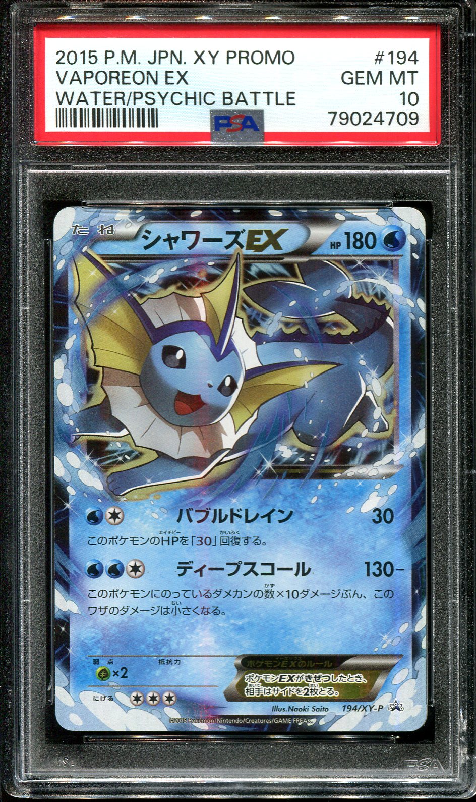 VAPOREON EX 194/XY-P PSA 10 POKEMON WATER/PSYCHIC BATTLE JAPANESE HOLO RARE