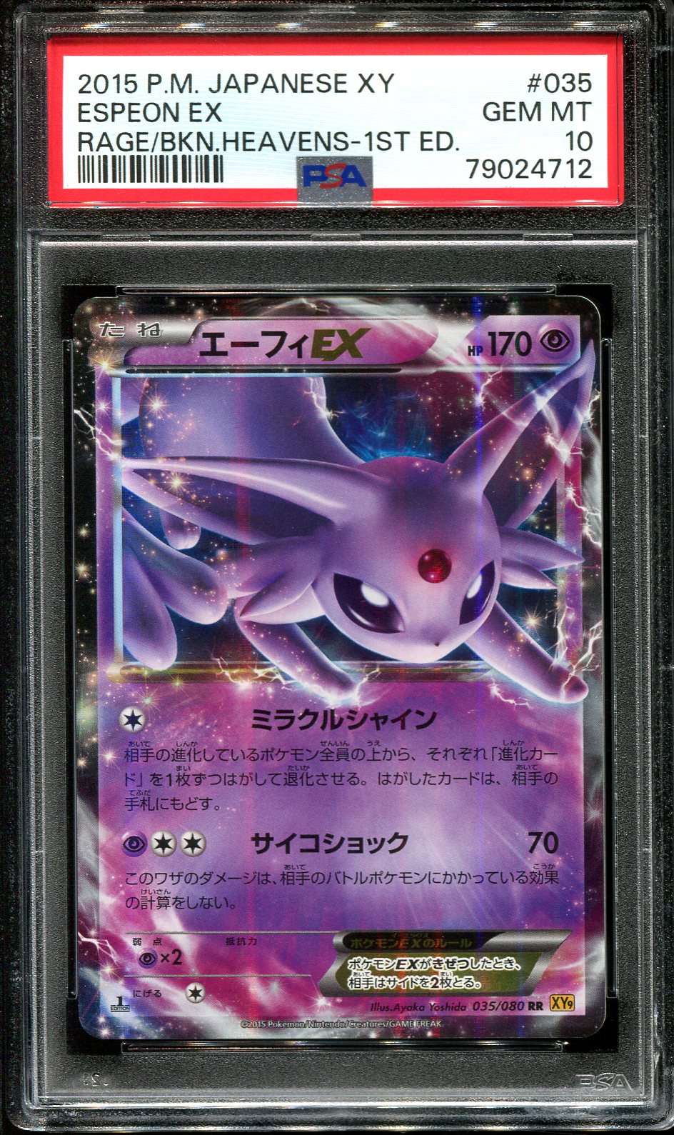 ESPEON EX 035/080 PSA 10 POKEMON XY9 RAGE BROKEN HEAVENS JAPANESE HOLO RARE