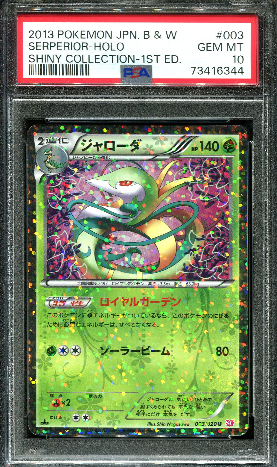 SERPERIOR 003/020 PSA 10 POKEMON SHINY COLLECTION SC JAPANESE HOLO