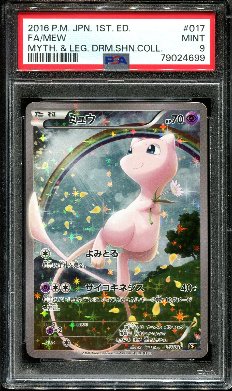 MEW 017/036 PSA 9 POKEMON MYTHICAL LEAGUE DREAM SHINE JAPANESE FULL ART