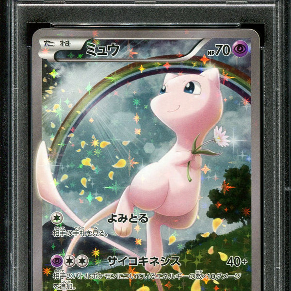 MEW 017036 PSA 9 POKEMON MYTHICAL LEAGUE DREAM - www ...