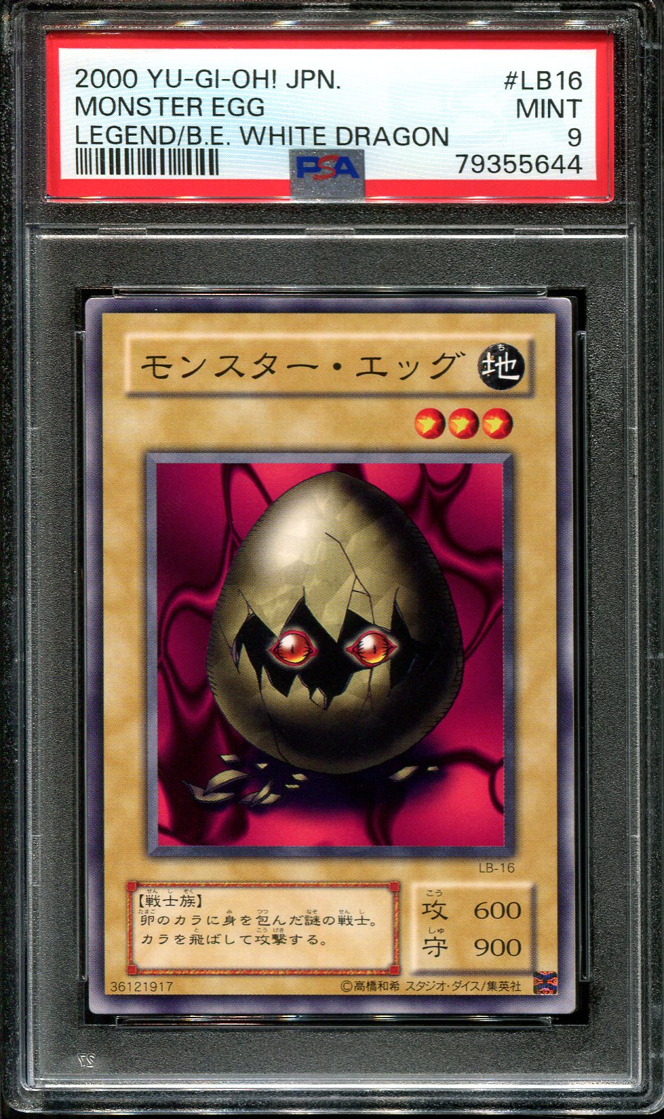 YUGIOH - PSA 9 - MONSTER EGG - LB-16 - LEGEND OF BLUE EYES WHITE DRAGON JAPANESE OCG