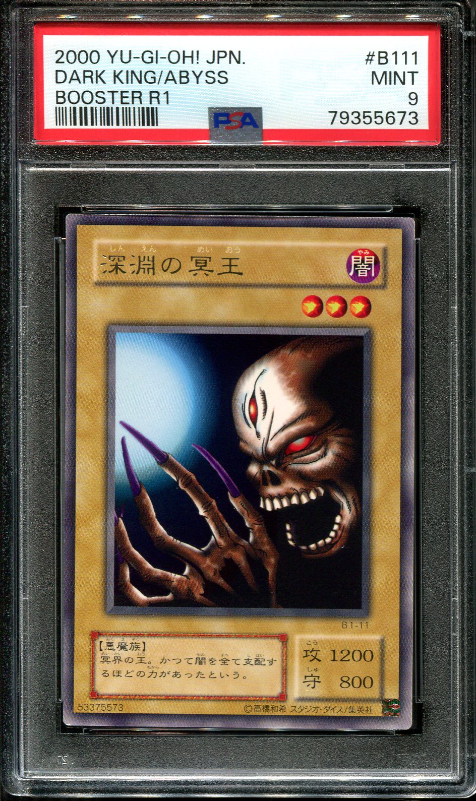 YUGIOH - PSA 9 - DARK KING OF THE ABYSS - B1-11 BOOSTER R1 - JAPANESE OCG