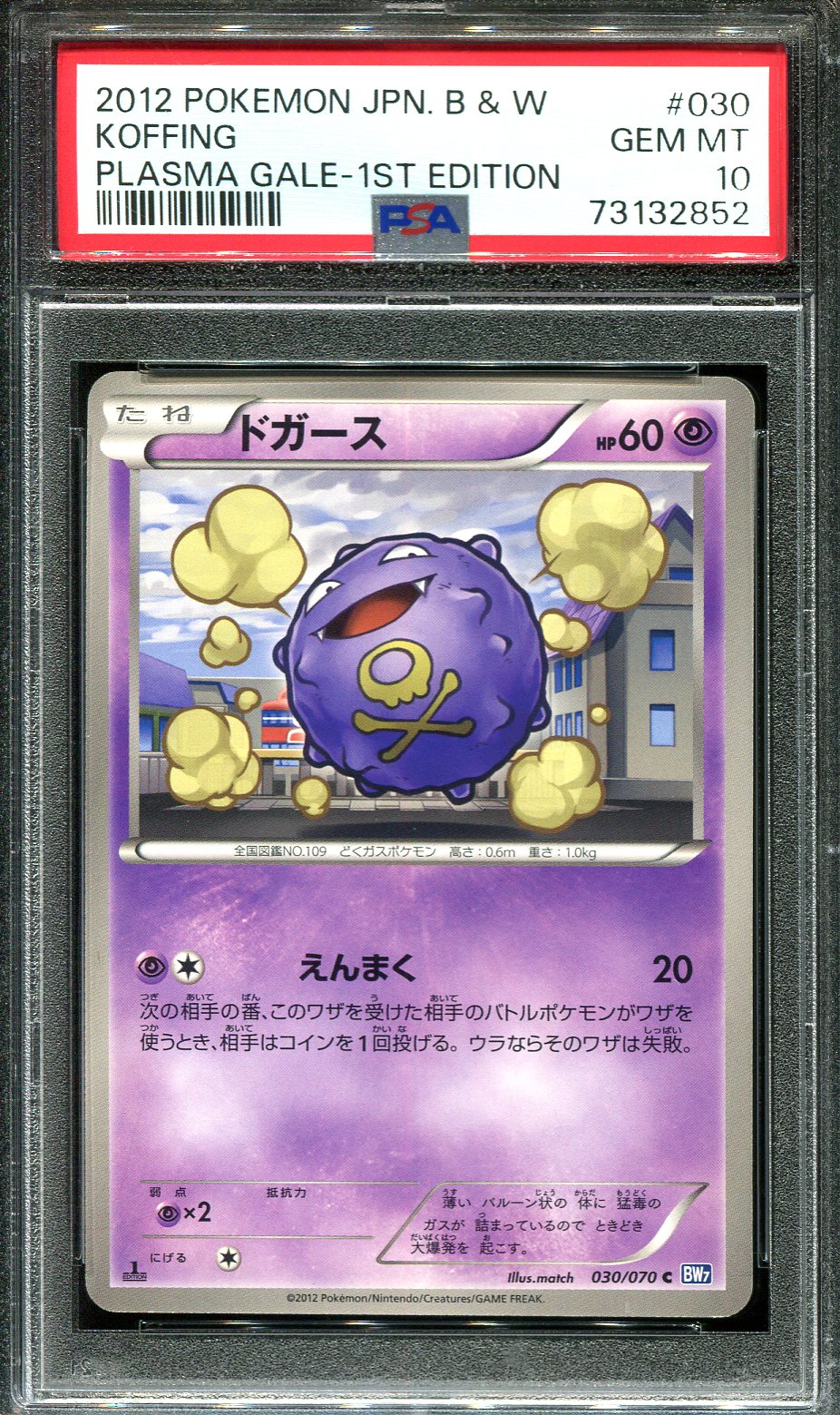 KOFFING 030/070 PSA 10 POKEMON PLASMA GALE JAPANESE