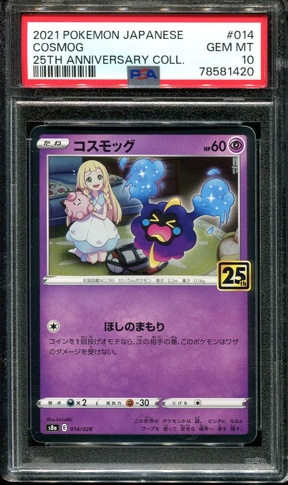 COSMOG 014/028 PSA 10 POKEMON 25TH ANNIVERSARY LILLIE JAPANESE HOLO RARE