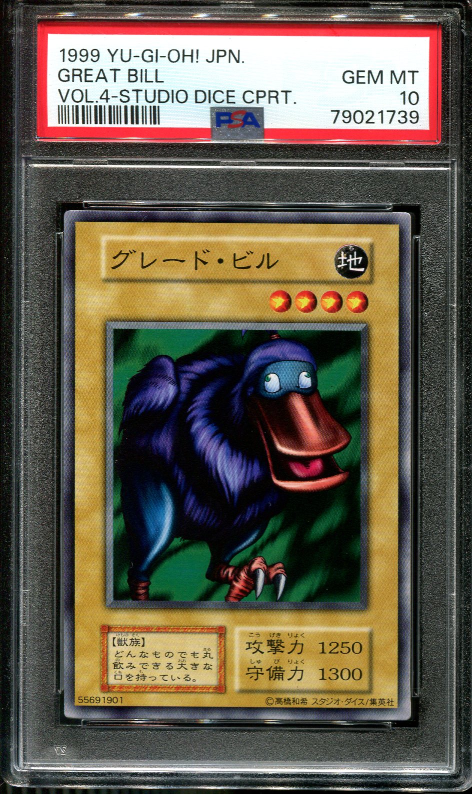 YUGIOH - PSA 10 - GREAT BILL - VOLUME 4 - JAPANESE OCG