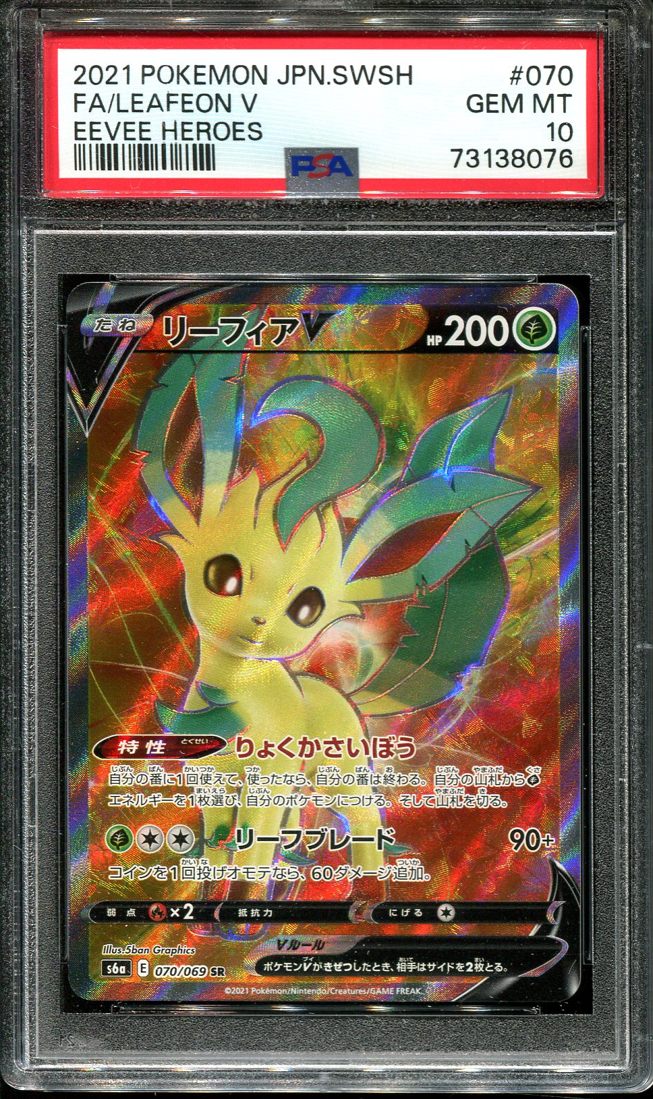 LEAFEON V 070/069 PSA 10 POKEMON EEVEE HEROES S6a JAPANESE FULL ART SECRET RARE