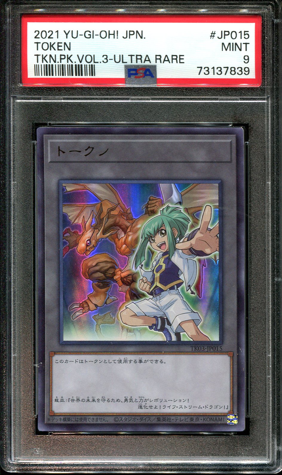 YUGIOH - PSA 9 - TOKEN - TK03-JP015 - ULTRA RARE HOLO JAPANESE VOLUME 3