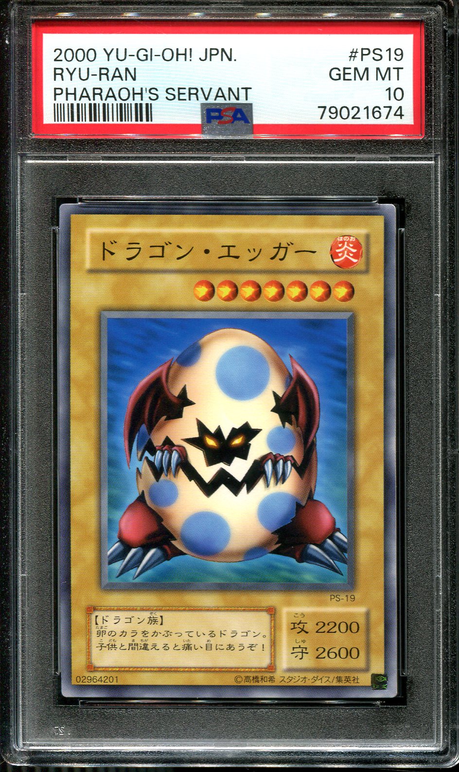 YUGIOH - PSA 10 - RYU-RAN - PS-19 - PHARAOH'S SERVANT JAPANESE OCG