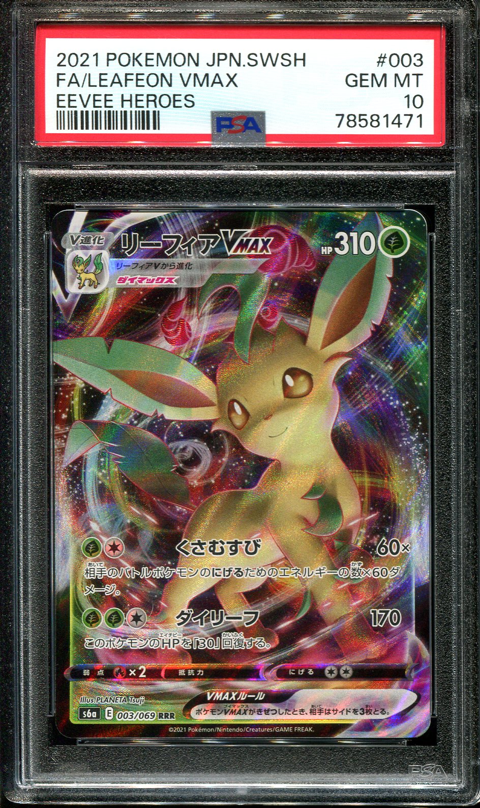 LEAFEON VMAX 003/069 PSA 10 POKEMON EEVEE HEROES JAPANESE FULL ART