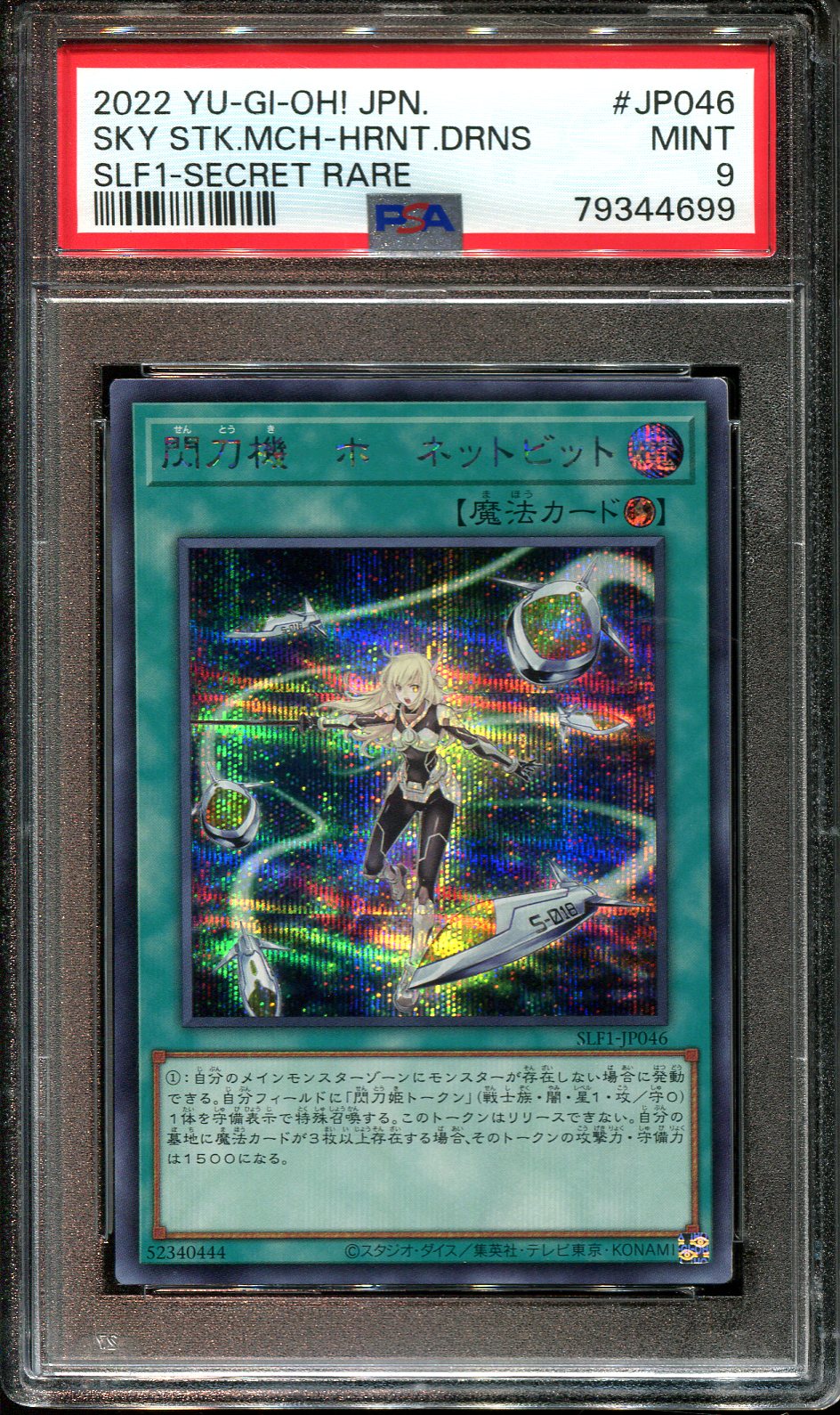 YUGIOH - PSA 9 - SKY STRIKA MECHA - SLF1-JP046 - SECRET RARE HOLO JAPANESE