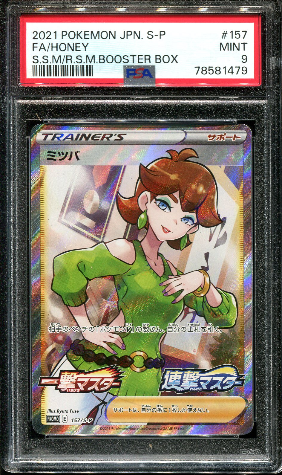 HONEY 157/S-P PSA 9 POKEMON BOOSTER BOX PROMO SINGLE STRIKE JAPANESE FULL ART