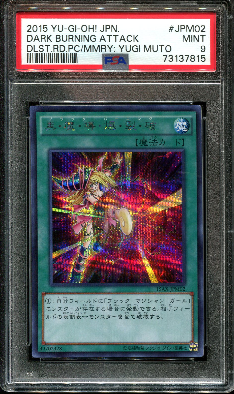 YUGIOH - PSA 9 - DARK BURNING ATTACK - 15AX-JPM02 - YUGI MOTO HOLO JAPANESE