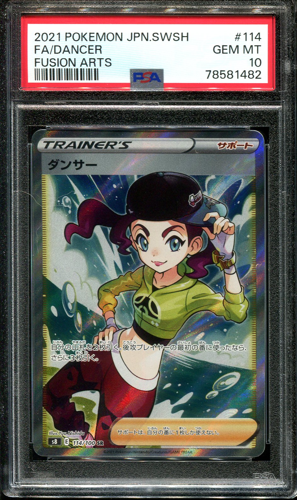 DANCER 114/100 PSA 10 POKEMON FUSION ARTS S8 JAPANESE FULL ART