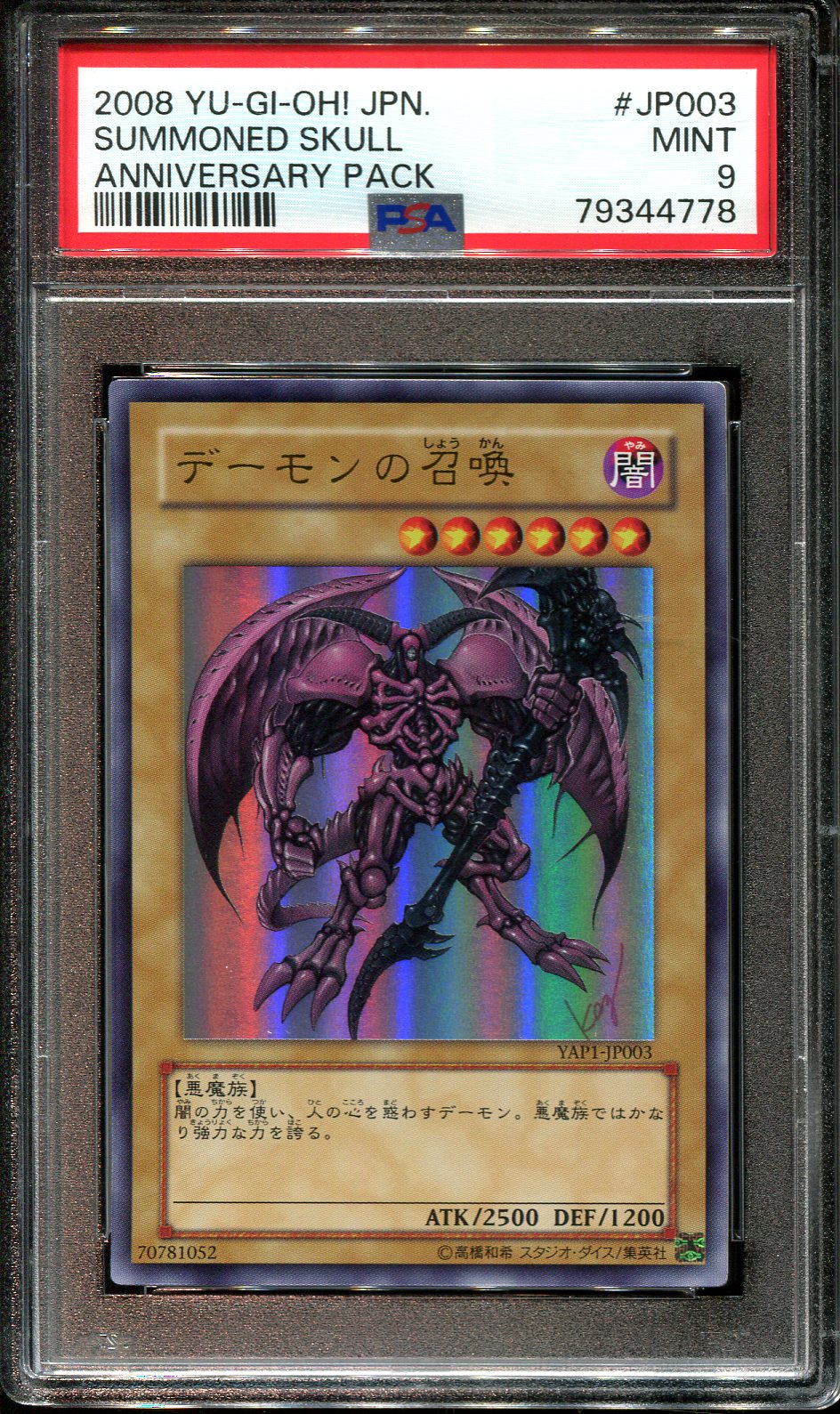 YUGIOH - PSA 9 - SUMMONED SKULL - YAP1-JP003 - ANNIVERSARY PACK JAPANESE HOLO