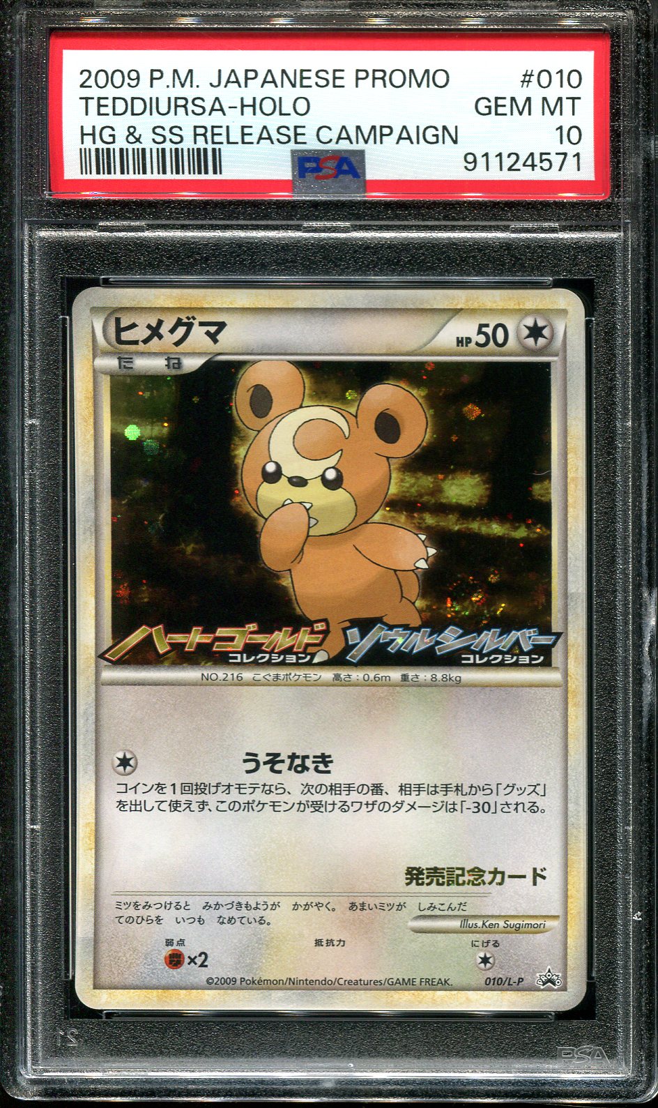 TEDDIURSA 010/L-P PSA 10 POKEMON HEARTGOLD COLLECTION JAPANESE HOLO