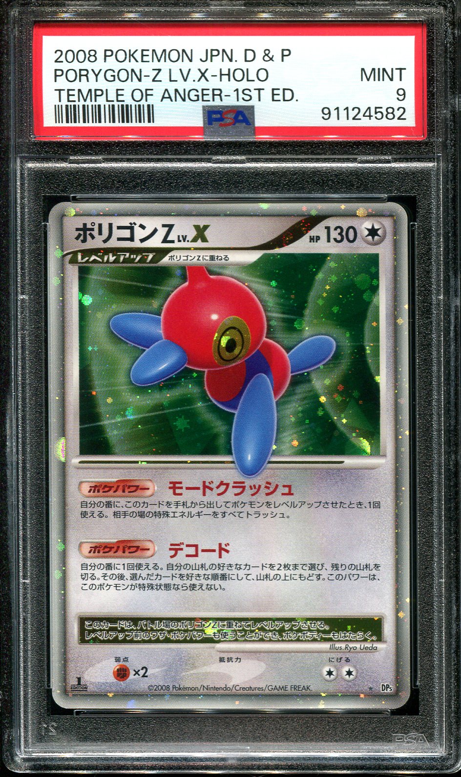 PORYGON Z LV X DP5 PSA 9 POKEMON TEMPLE OF ANGER JAPANESE HOLO RARE