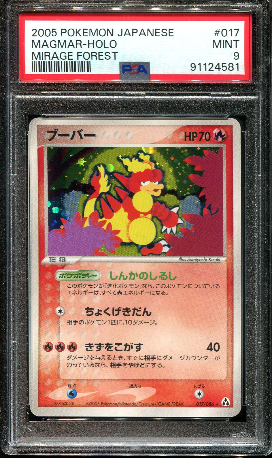 MAGMAR 017/086 PSA 9 POKEMON MIRAGE FOREST JAPANESE HOLO RARE