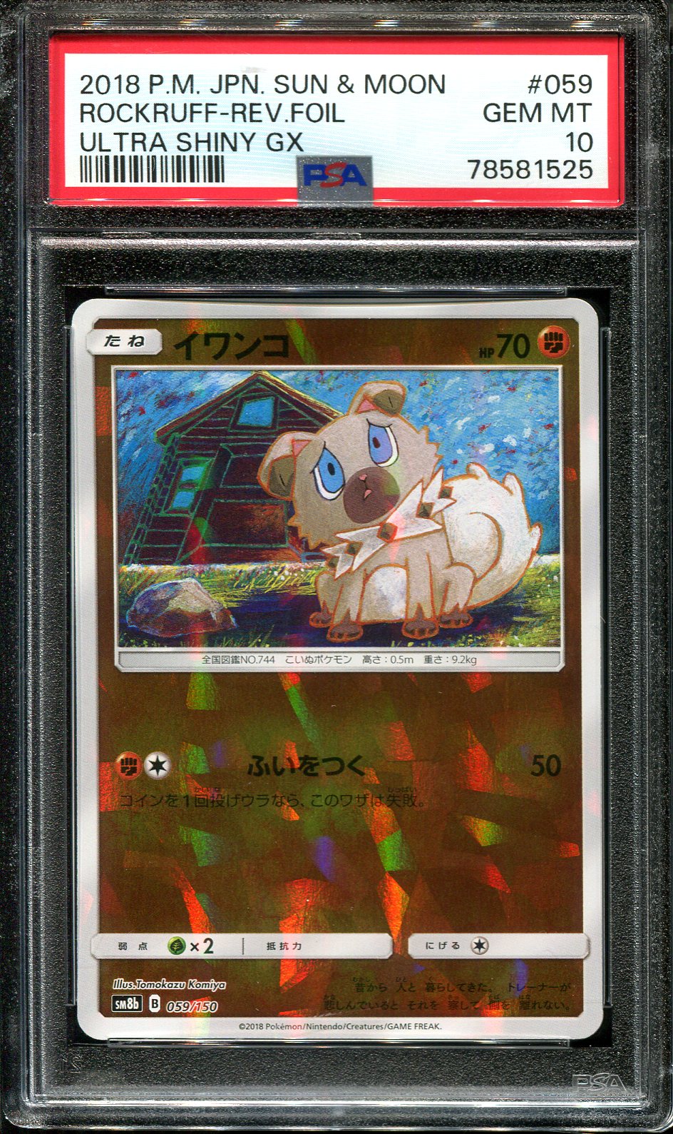 ROCKRUFF 059/150 PSA 10 POKEMON ULTRA SHINY GX JAPANESE REVERSE HOLO