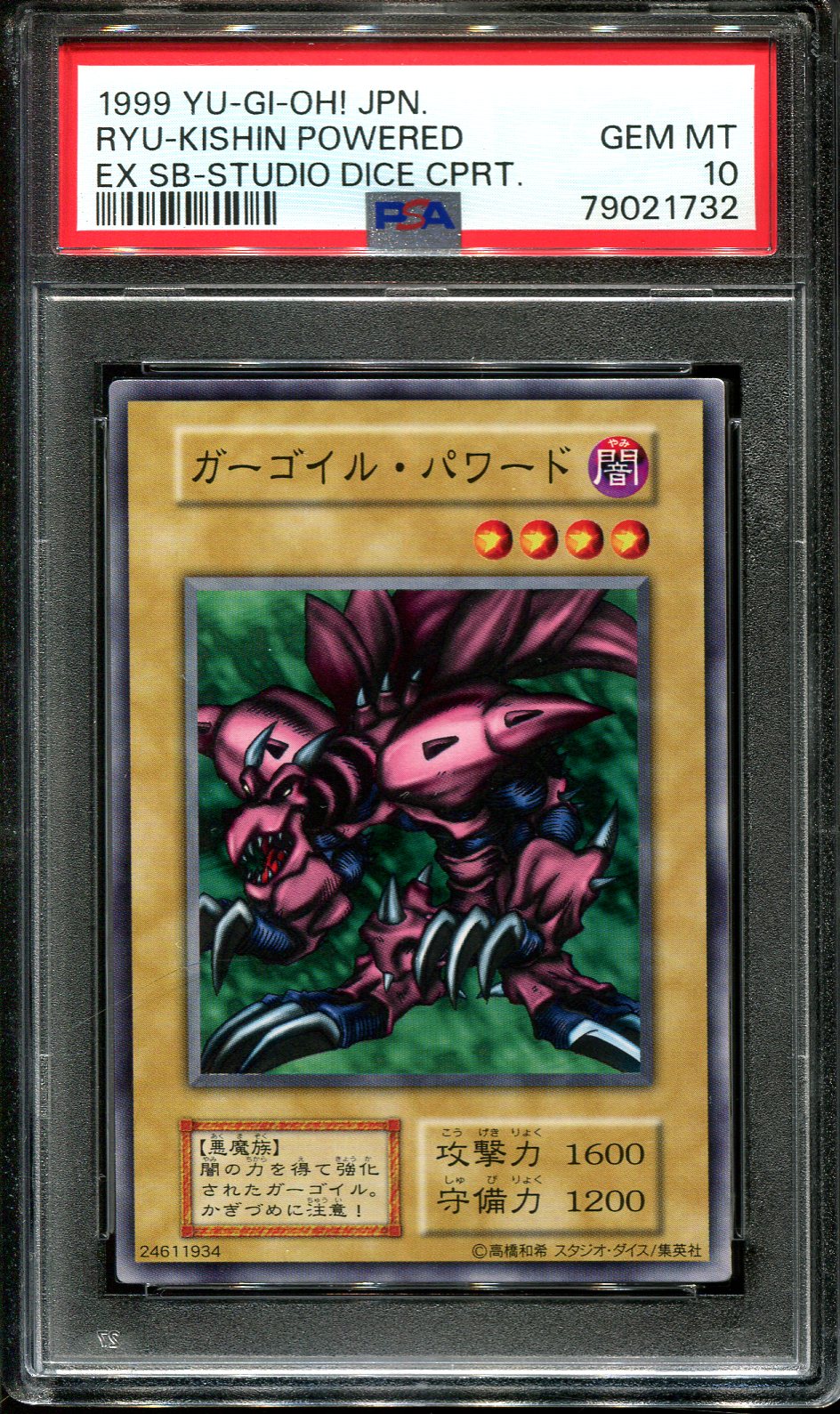 YUGIOH - PSA 10 - RYU-KISHIN POWERED - EX STARTER BOX JAPANESE OCG