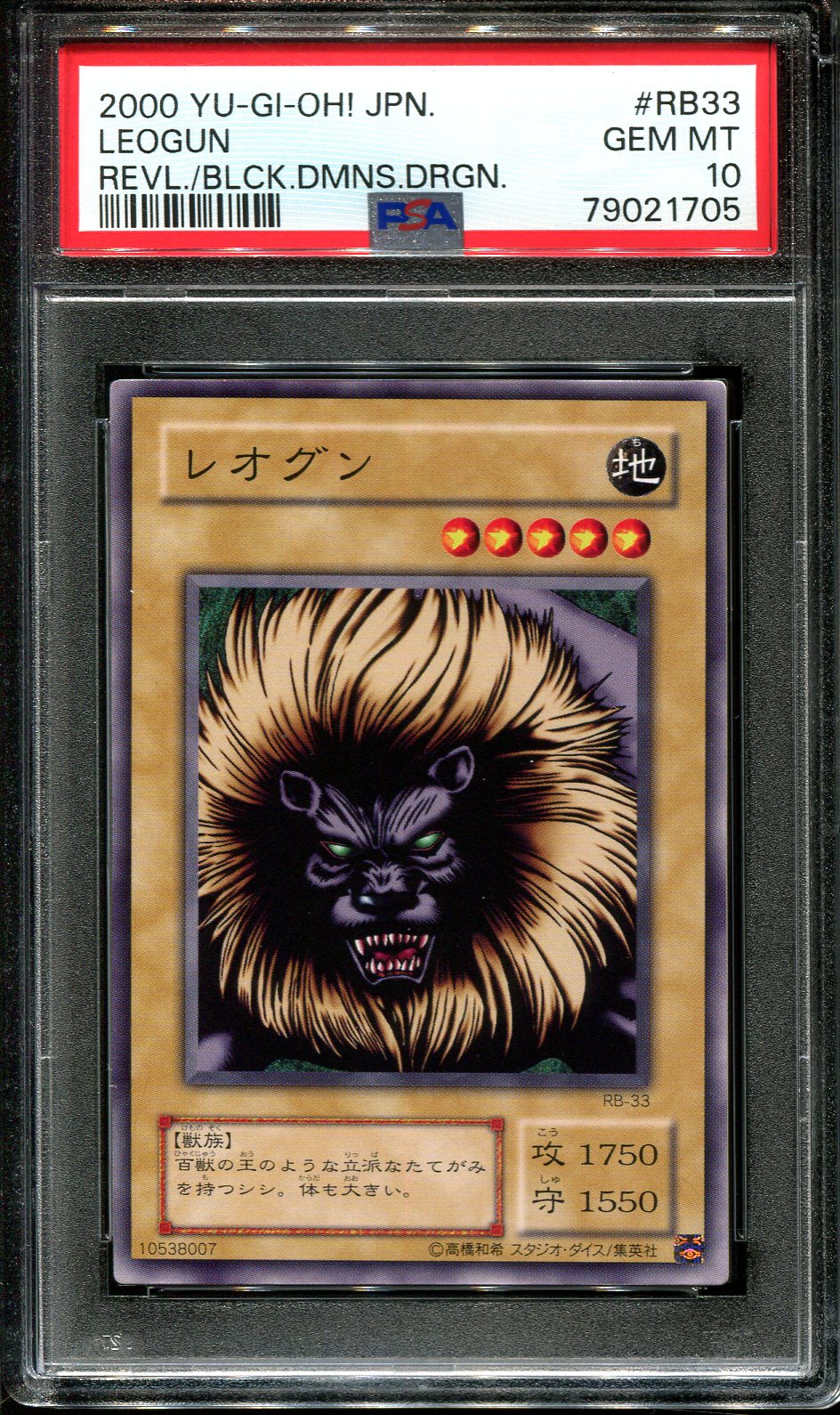 YUGIOH - PSA 10 - LEOGUN - RB-33 - REVIVAL BLACK DEMONS DRAGON - JAPANESE OCG