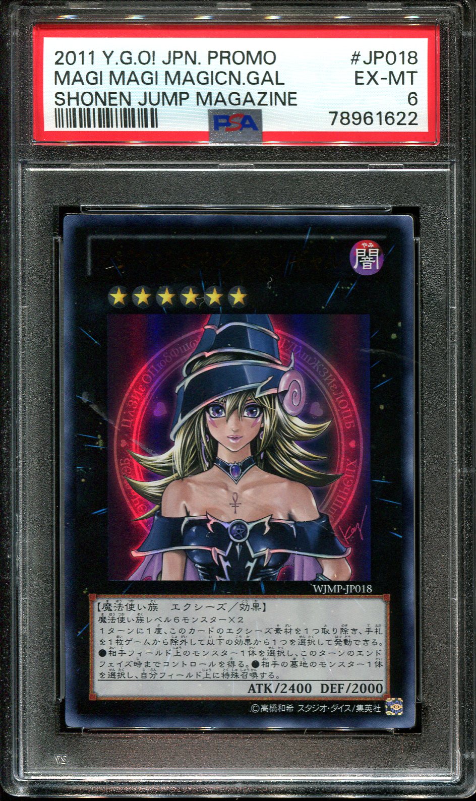 YUGIOH - PSA 6- MAGI MAGICIAN GAL DARK MAGICIAN GIRL - WJMP-JP018 - SHONEN JUMP JAPANESE