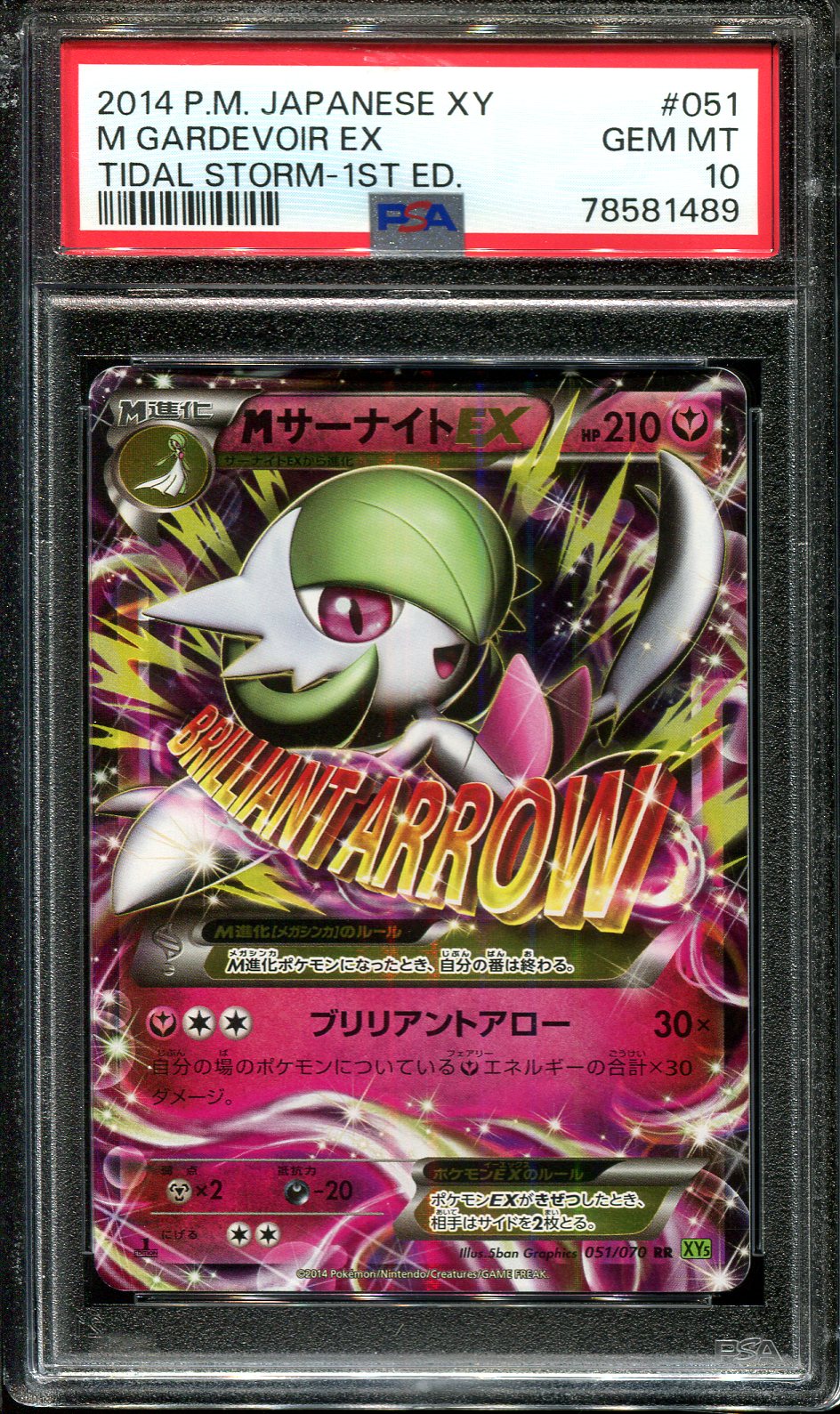 M GARDEVOIR EX 051/070 PSA 10 XY5 TIDAL STORM JAPANESE HOLO RARE