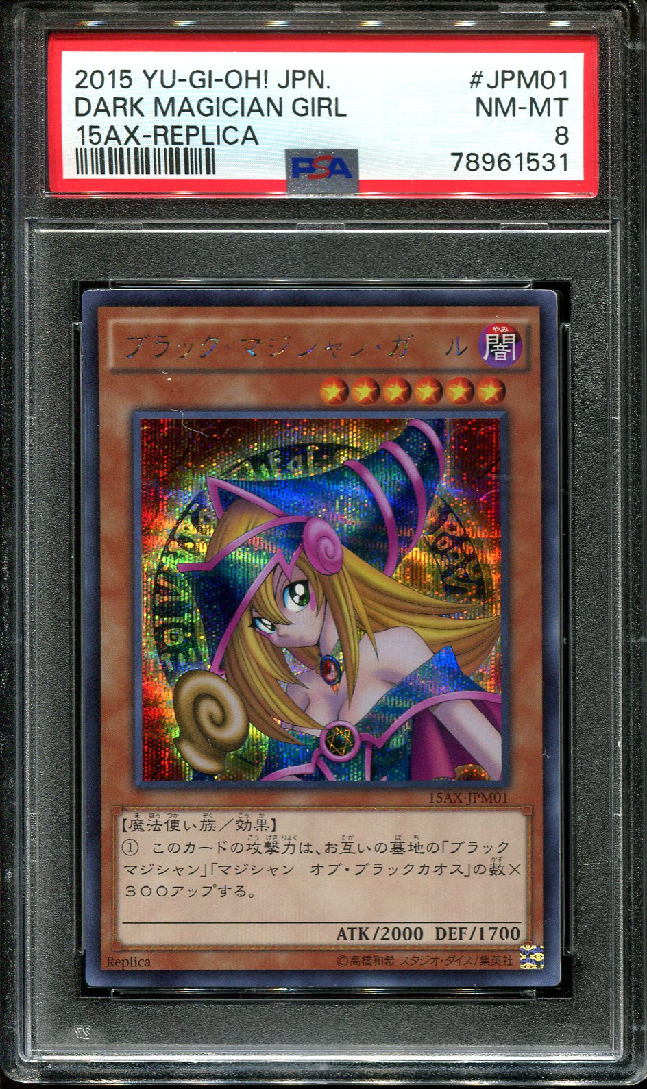 YUGIOH - PSA 8 - DARK MAGICIAN GIRL - 15AX-JPM01 - JAPANESE HOLO