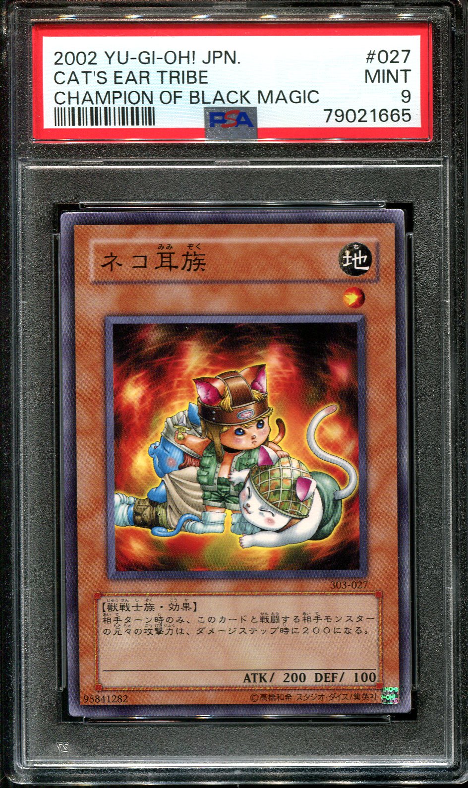 YUGIOH - PSA 9 - CAT'S EAR TRIBE - 303-027 - CHAMPION OF BLACK MAGIC JAPANESE OCG