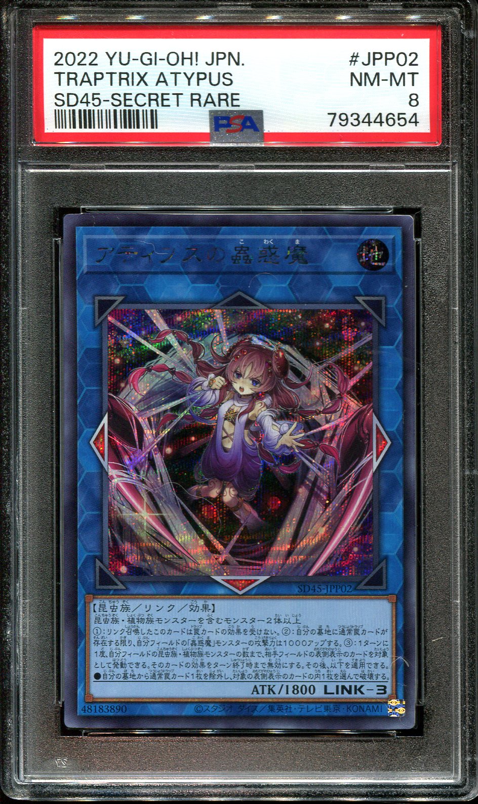 YUGIOH - PSA 8 - TRAPTRIX ATYPUS - SD45-JPP02 - SECRET RARE HOLO JAPANESE