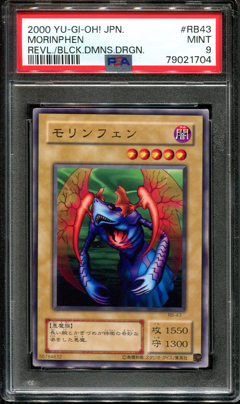 YUGIOH - PSA 9 - MORINPHEN - RB-43 - REVIVAL BLACK DEMONS DRAGON JAPANESE OCG