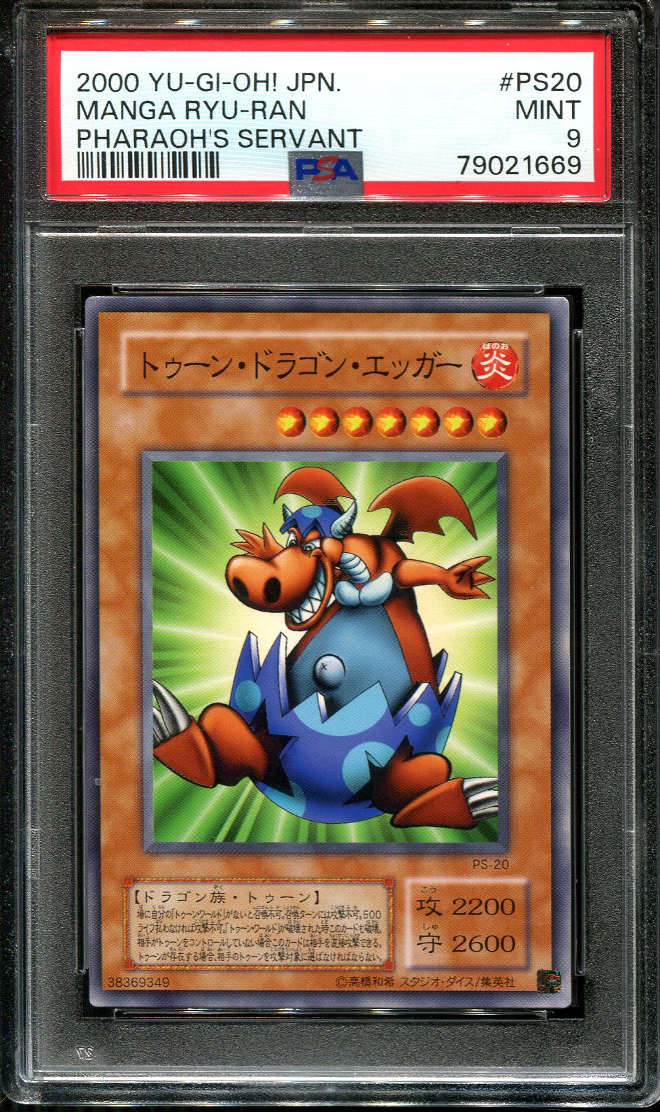 YUGIOH - PSA 9 - MANGA RYU-RAN PS-20 - PHARAOH'S SERVANT JAPANESE OCG