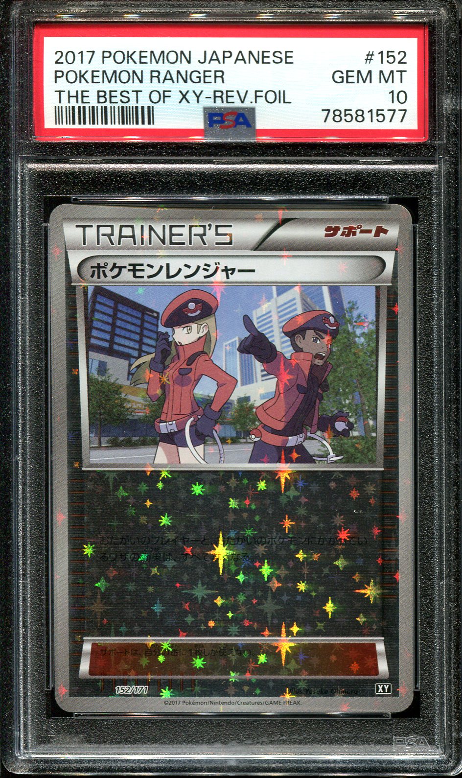 POKEMON RANGER 152/171 PSA 10 POKEMON THE BEST OF XY JAPANESE REVERSE HOLO