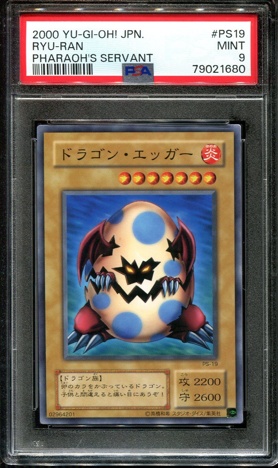 YUGIOH - PSA 9 - RYU-RAN - PS-19 - PHARAOH'S SERVANT JAPANESE OCG