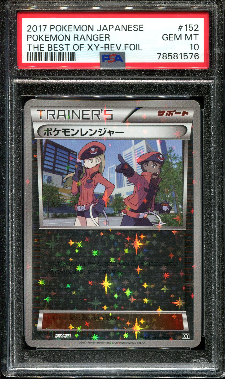 POKEMON RANGER 152/171 PSA 10 POKEMON THE BEST OF XY JAPANESE REVERSE HOLO