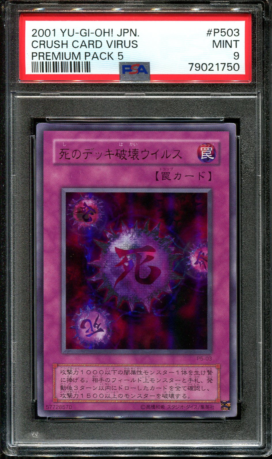 YUGIOH - PSA 9 - CRUSH CARD VIRUS - P5-03 - PREMIUM PACK JAPANESE OCG