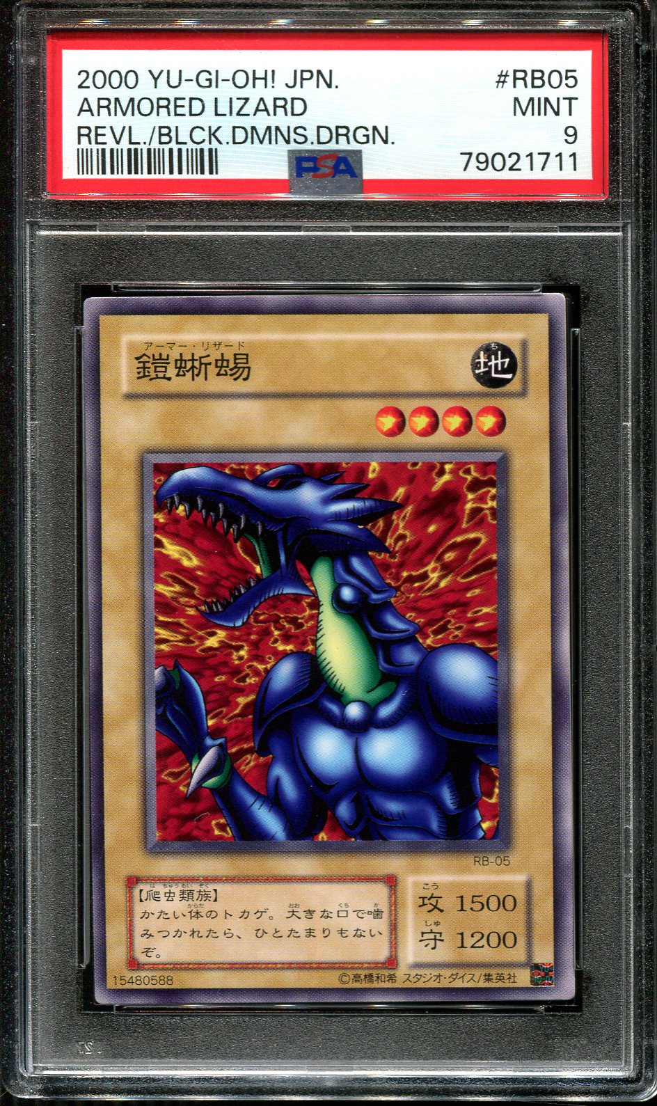 YUGIOH - PSA 9 - ARMORED LIZARD - RB-05 - REVIVAL BLACK DEMONS DRAGON JAPANESE OCG