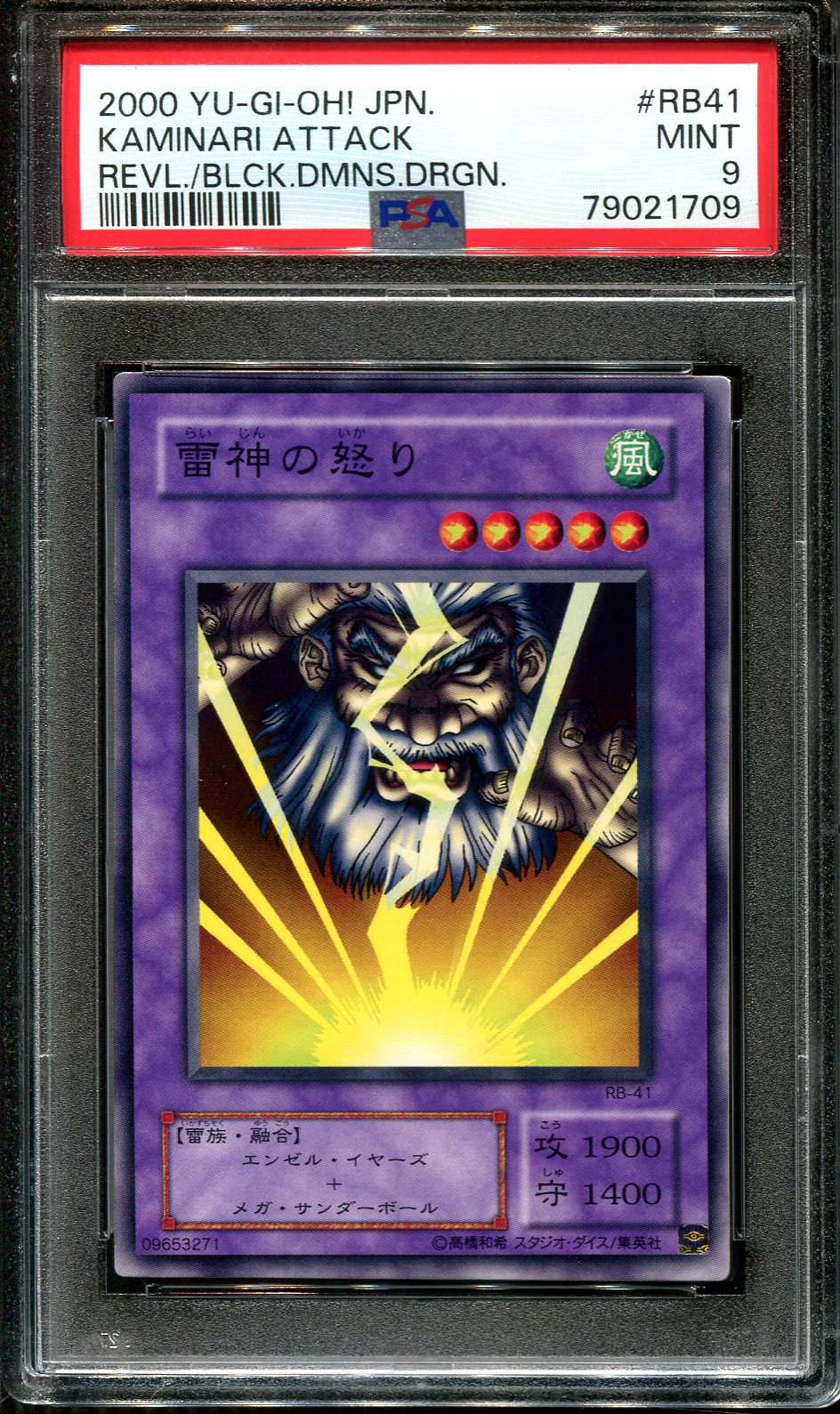 YUGIOH - PSA 9 - KAMINARI ATTACK - RB-41 - REVIVAL BLACK DEMONS DRAGON JAPANESE OCG