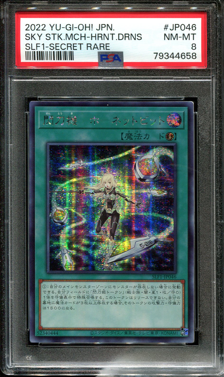 YUGIOH - PSA 8 - SKY STRIKA MECHA - SLF1-JP046 - SECRET RARE JAPANESE HOLO