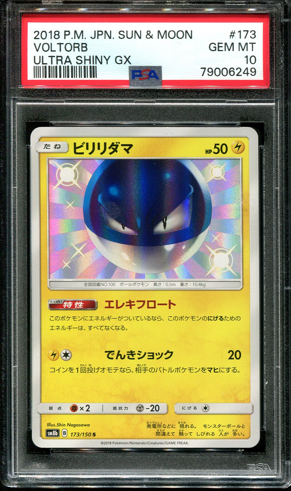 VOLTORB 173/150 PSA 10 POKEMON ULTRA SHINY GX JAPANESE HOLO RARE