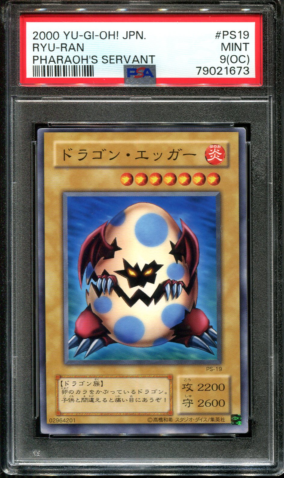 YUGIOH - PSA 9 - RYU RAN - PS-19 - PHARAOH'S SERVANT JAPANESE OCG