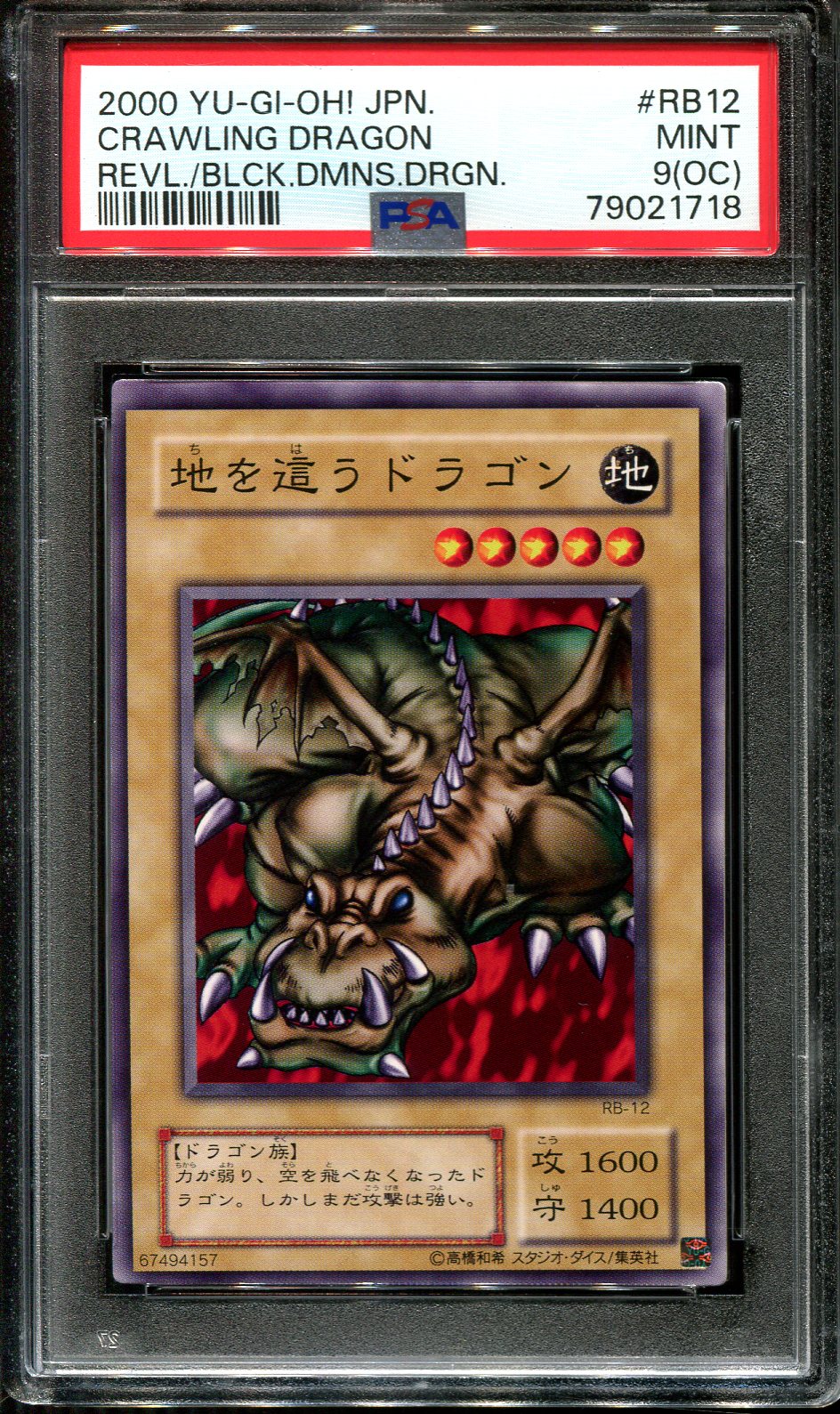 YUGIOH - PSA 9 - CRAWLING DRAGON - RB-12 - REVIVAL BLACK DEMONS DRAGON JAPANESE