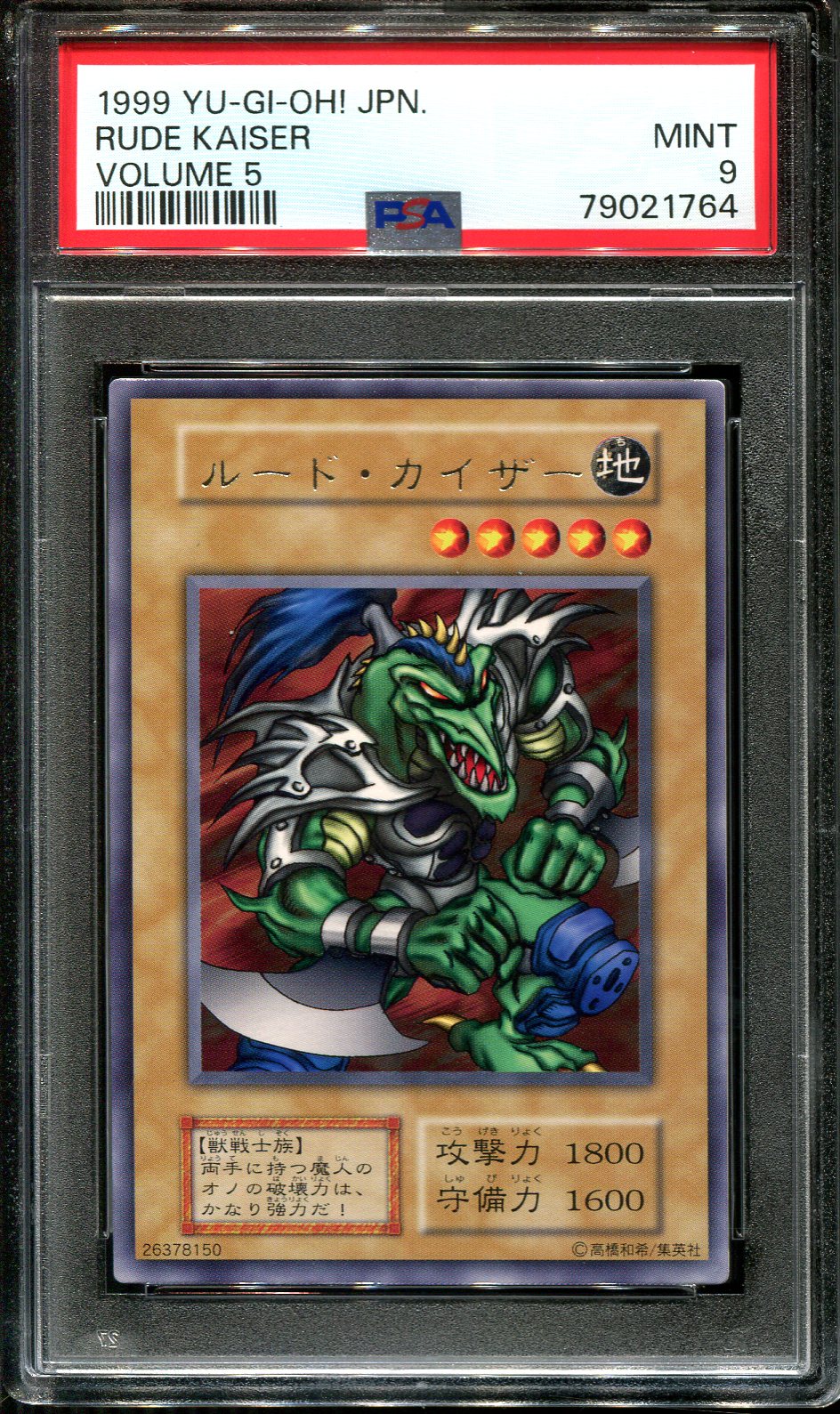 YUGIOH - PSA 9 - RUDE KAISER - VOLUME 5 - JAPANESE OCG