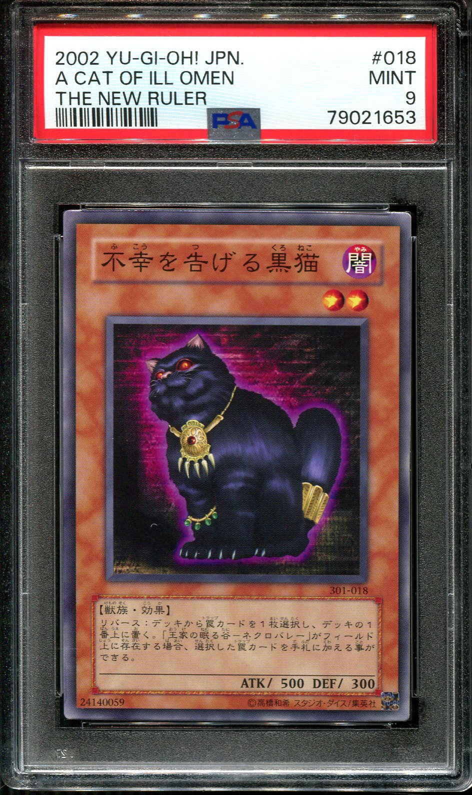 YUGIOH - PSA 9 - A CAT OF ILL OMEN - 301-018 - THE NEW RULER JAPANESE OCG