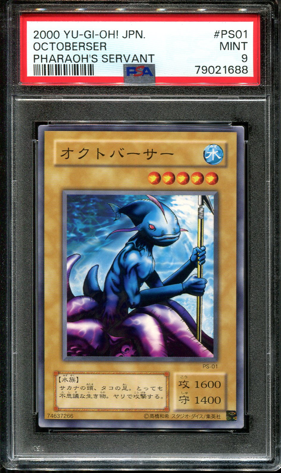 YUGIOH - PSA 9 - OCTOBERSER - PS-01 - PHARAOH'S SERVANT JAPANESE OCG