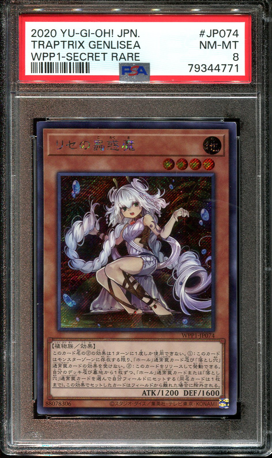 YUGIOH - PSA 8 - TRAPTRIX GENLISEA - WPP1-JP074 - SECRET RARE HOLO JAPANESE