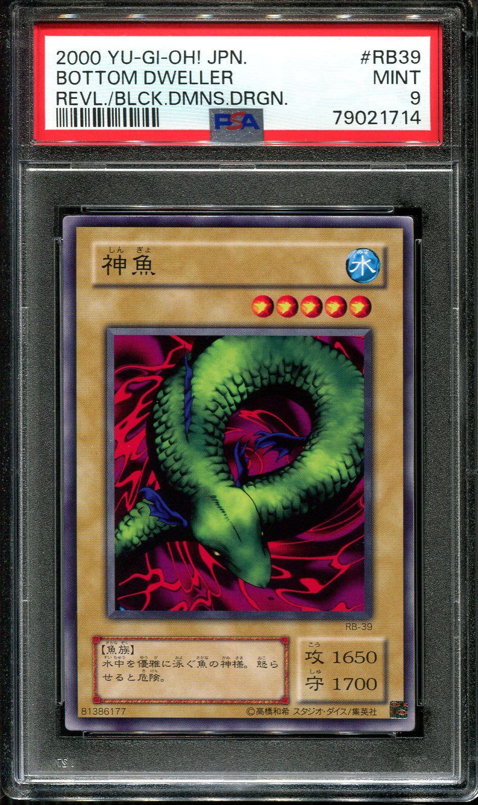 YUGIOH - PSA 9 - BOTTOM DWELLER - RB-39 - REVIVAL BLACK DEMONS DRAGON JAPANESE OCG