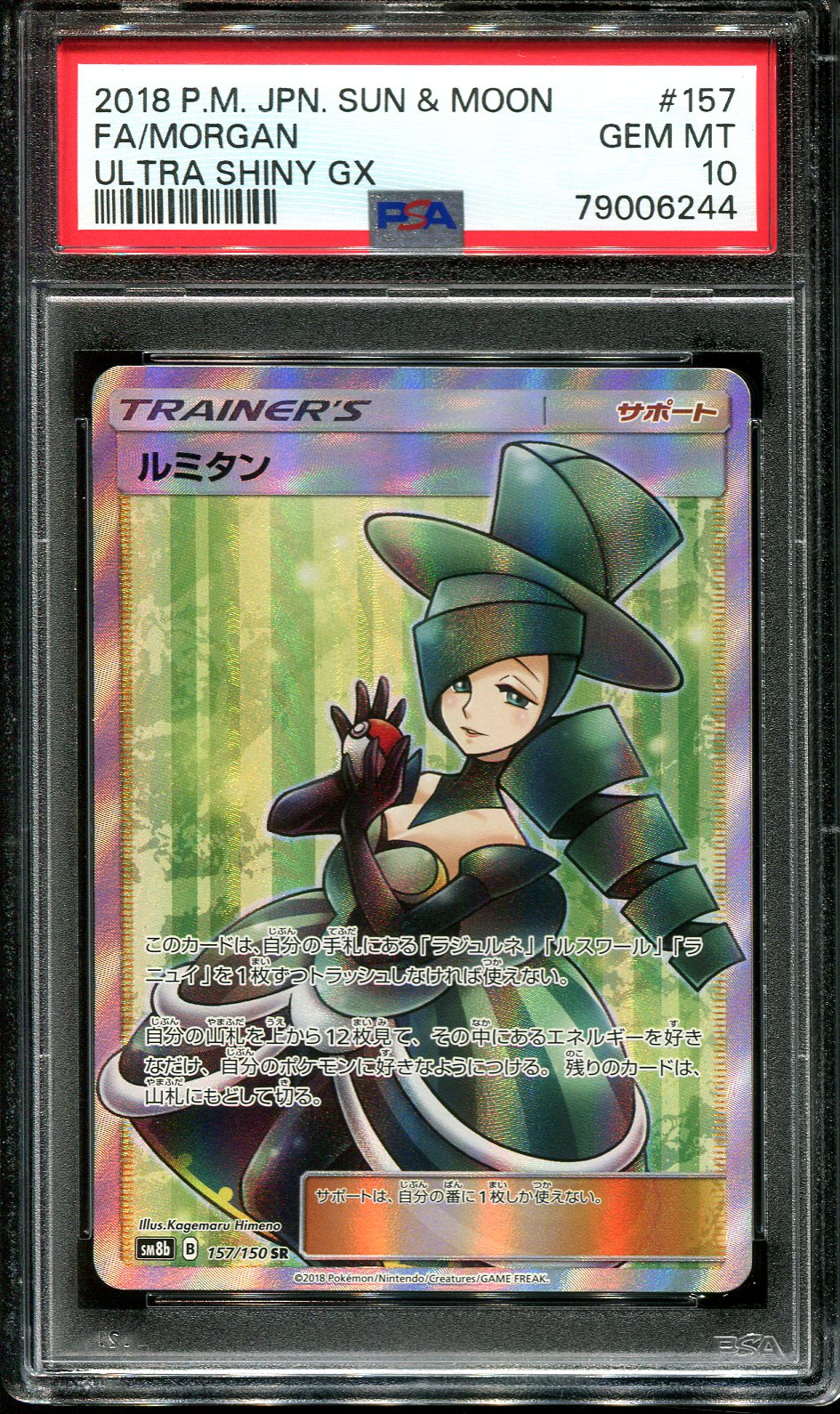 MORGAN 157/150 PSA 10 POKEMON ULTRA SHINY GX JAPANESE FULL ART SECRET RARE